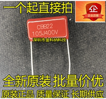 Gold Kona) CBB22 CBB21 capacitance CBB22 400V105J 1UF 400V105 pitch 20MM