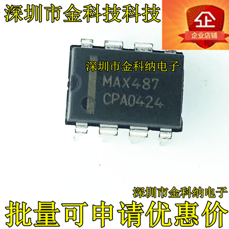 Max487e Maker 全新 MAX487CPA MAX487E DIP8 直插 進口芯片 總線收發器IC