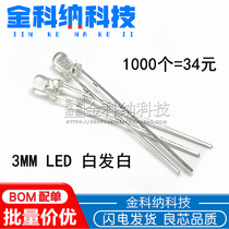 3MM LED white white white white hair white light-emitting diodes with bright long feet RMB34  = 1000 only