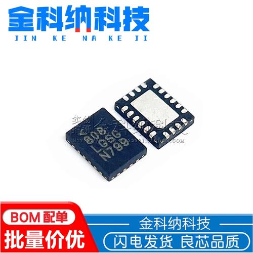 Новый импортный подлинный шелк печати LGSG L3+питания L3 A3 Антигипертензивный чип L3+вычислительная плата питания QFN