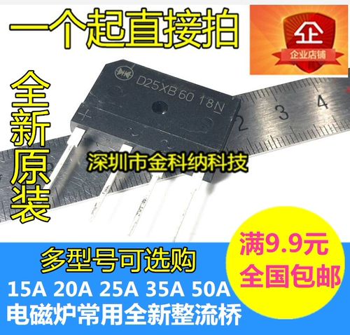 GBJ2510 3510 3510 Электромагнитный мост мост D25XB80 15xB60 Мост. Плоский мост GBU808 GBU2510