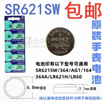 SR621SW 1 капсула