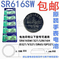 SR616SW Мурата 1 капсула