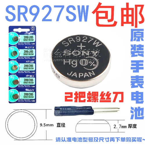 Оригинальная электронная универсальная батарейка для часов, 377, 377A, 379/521/920/, 927/716