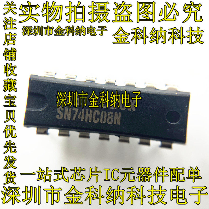 电子元件小白也能懂!原装SN74HC08N与门芯片测评,直插DIP-14接口太友好了!🔌_芯片_淘宝数码网