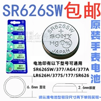 SR626SW 1 капсула