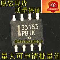 New original MC33153DR printed wire 33153 single IGBT gate driver chip patch SOP8 pin