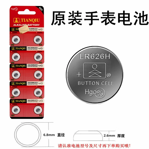Оригинальная батарейка для часов, 377, 377A, 379/521/920