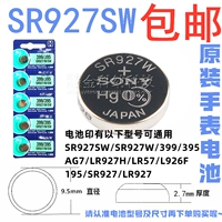 SR927W/SW 1 капсула
