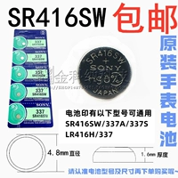 SR416SW 1 капсула