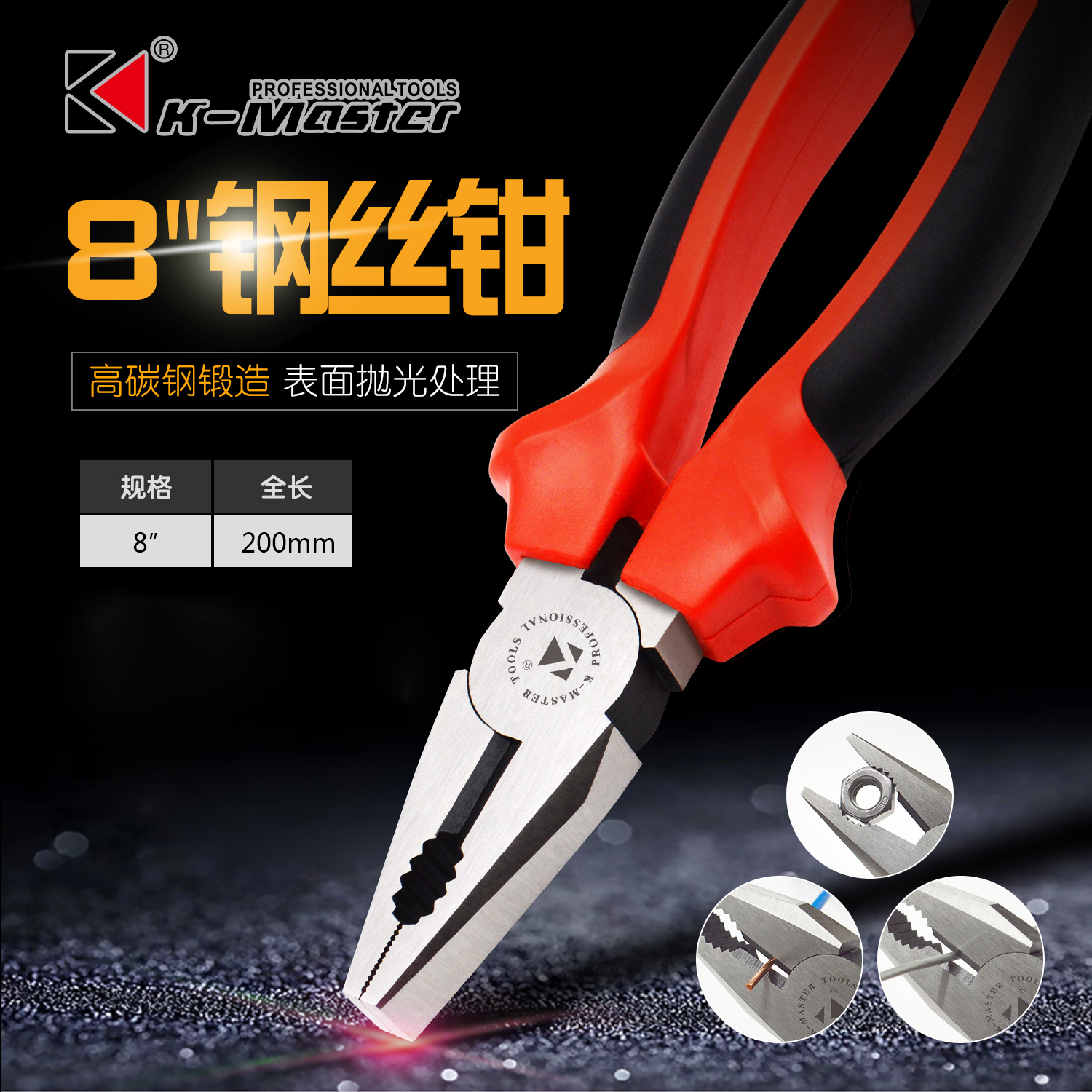 Kmart 6 inch 7 inch 8 inch industrial grade wire pliers Tiger multi-function electrical pliers oblique mouth pliers pointed mouth pliers tools