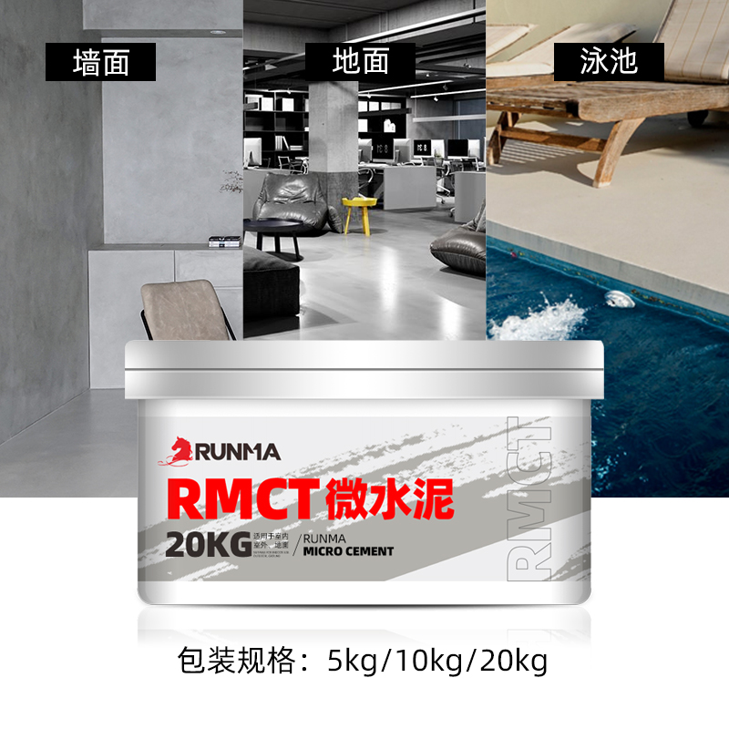 Nano micro cement floor coating clear water concrete floor paint cement wall art paint wear-resistant wall and ground integration
