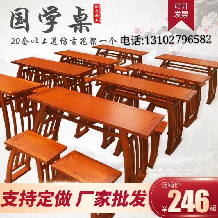Calligraphy Table Solid Wood Imitation Ancient State School Table And Chairs Saddle and Saddle Table Elementary School Students Training Course Kindergarten Country School Table