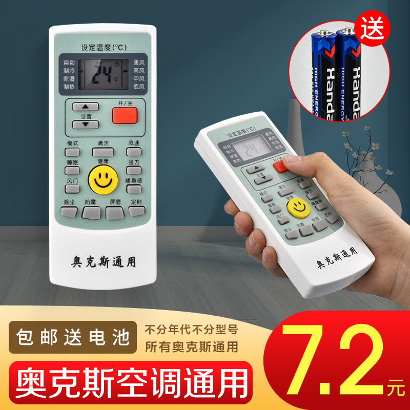 AUX air conditioning remote control universal universal original version YKR-H 112 YKR-H102YKR-H111