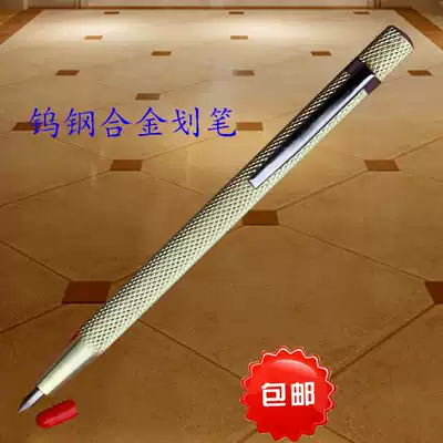 Ceramic tile steel plate brush drawing needle tungsten steel alloy head marking pen tool tile steel plate marking pen tool