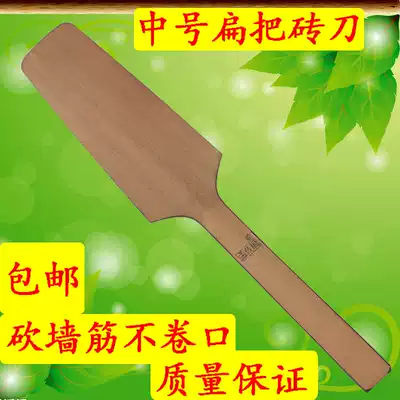 Meng Chuanguo brick knife double-sided masons Masons tile knife Decoration construction tools new hand forged wall brick knife