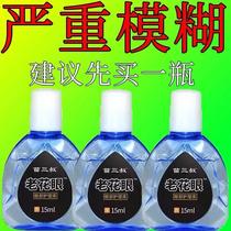 Presbyopia eye drops relieve eye fatigue blurred vision dryness whitening and eye drops
