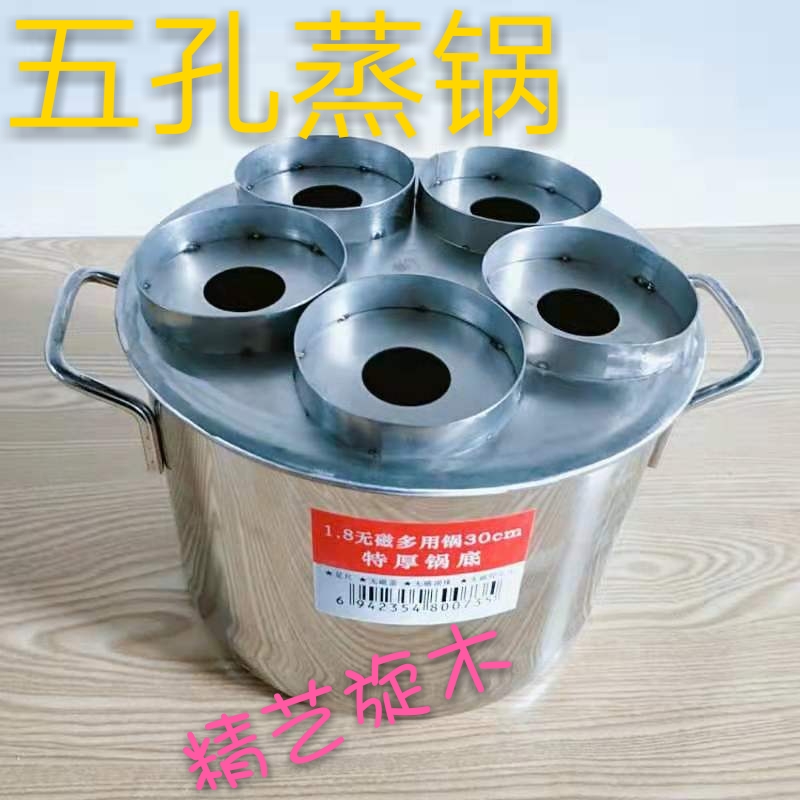 Dingding cake mold steamer red cake square rice cake cooked pear cake Xiaolongbao stainless steel thickened bottom steamer