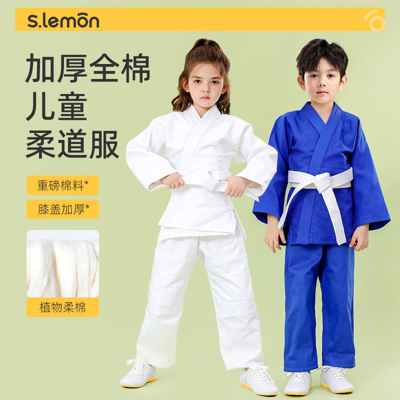 レモン子供用柔道着 青と白の標準厚手 男女兼用 専門初心者用柔道着 競技トレーニング