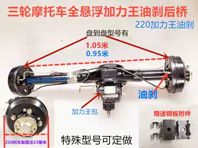 Three-wheeled locomotive full suspension oil brake rear axle assembly 220 five-hole drum afterburner king afterburner sub-variable speed half gear