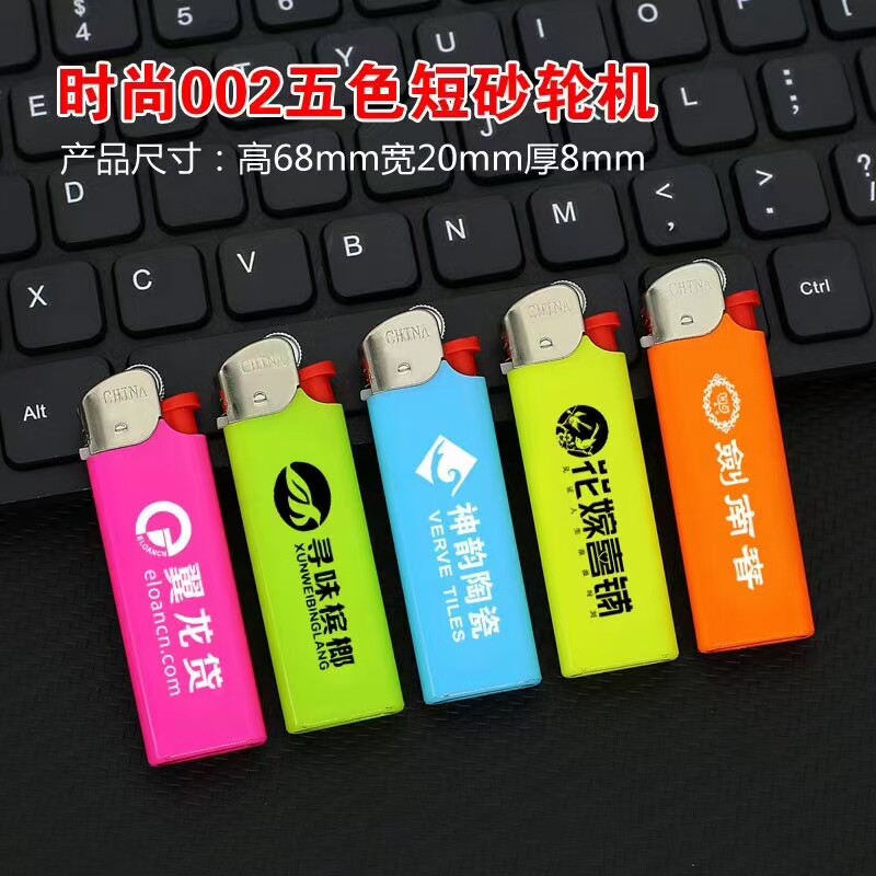 强鑫广告打火机的LOGO