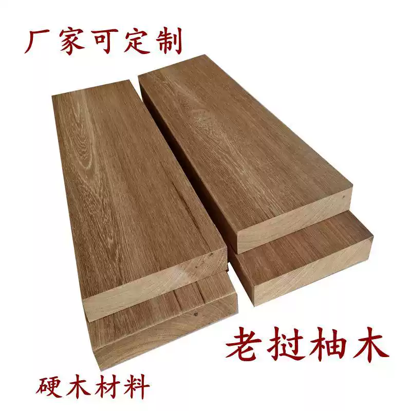 DIY 老挝柚木木板木方木块定制木材硬木天然实木模型材料-淘宝Taobao 