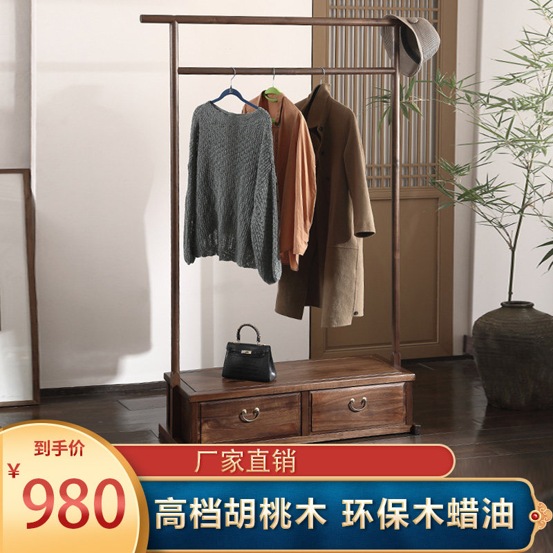 Walnut wood clothes rack New Chinese solid wood hanger bedroom coat rack floor hanging hanger simple modern home