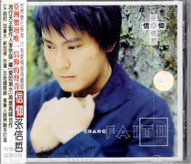 Genuine Zhang Xinzhe faith CD 1 piece boxed Shanghai audio image