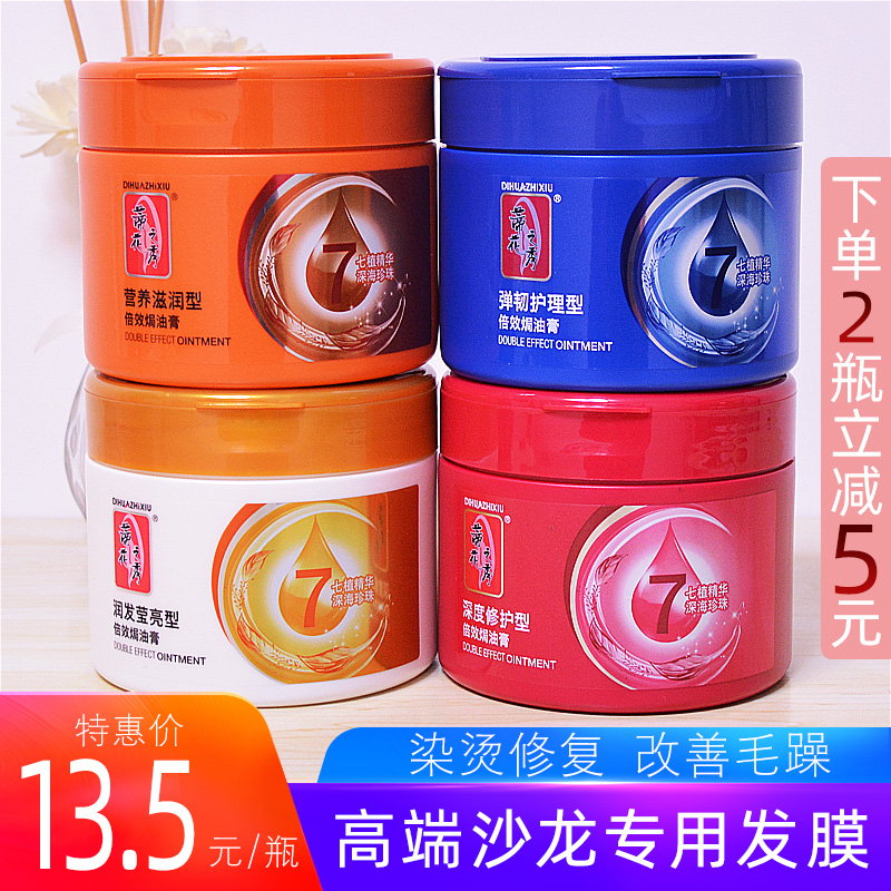 Ti Hua Xiu Baked Oil Balm Hair Mask No Steam Baked Oil Spa Smooth Home Repair Dryness Improve Frizz