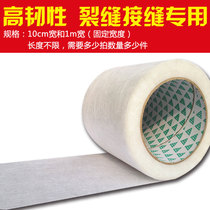 (Yuqing-polyester cloth 10cmx1 m) crack waterproof polyester cloth non-woven cement surface color steel tile sewing