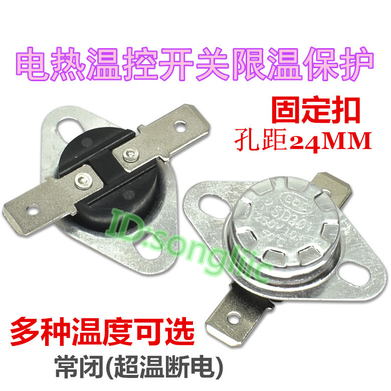 KSD301 65 degree 85 95 125 degree electric heating heater disinfection cabinet temperature control off temperature protection protection