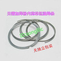 Quick and easy to repair copper-aluminum tube welding rod refrigerator air-conditioning copper-aluminum tube butt welding rod low temperature inner flux cored electrode welding powder