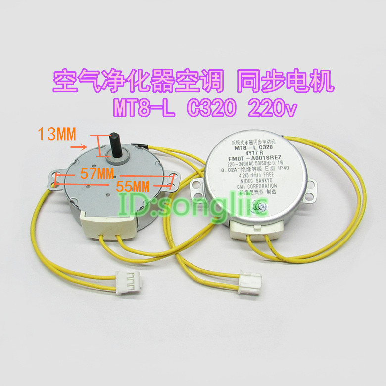 Apply Sharp air purifier plus wet strainer disc turning motor MT8-L 49TYJ-A motor 220v