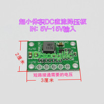 Small DC jiang ya ban power module 5-15V input to 1 5 1 8 2 5 3 3 5V output