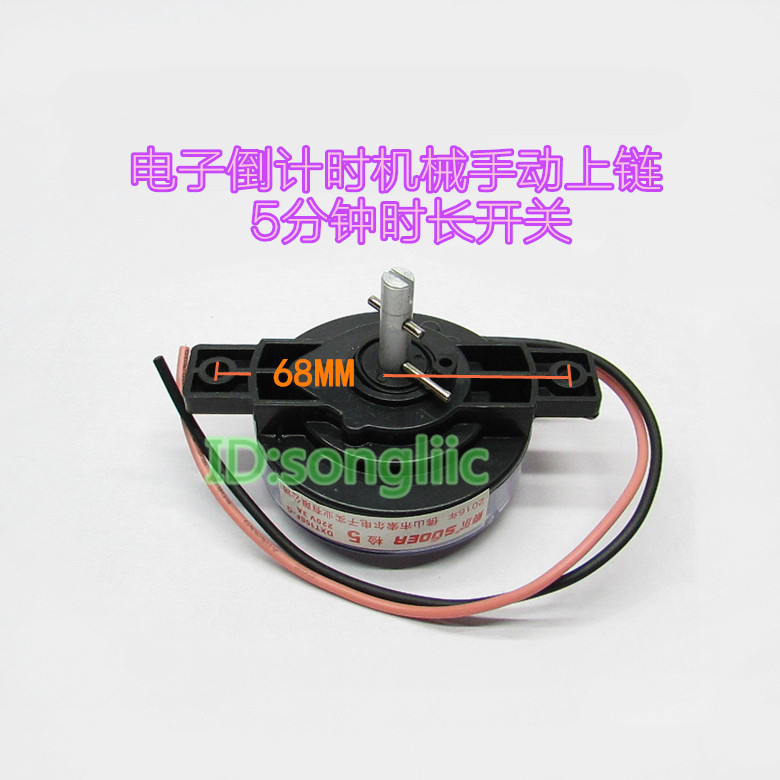Washing machine dehydration dryer 5 min timing switch electronic countdown timer manual chain switch