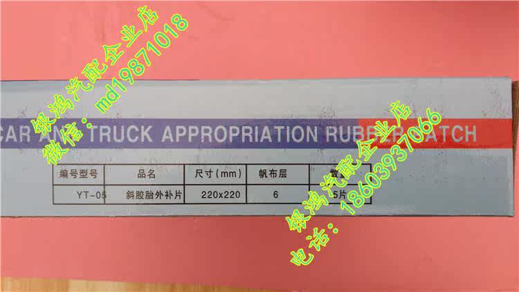 Kit de réparation vélo - Ref 2313806 Image 17