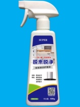 Yuelai Yuejing household cleaning care liquid multi-functional cleaner oil stain odorless Shanghai Yiao powerful decontamination