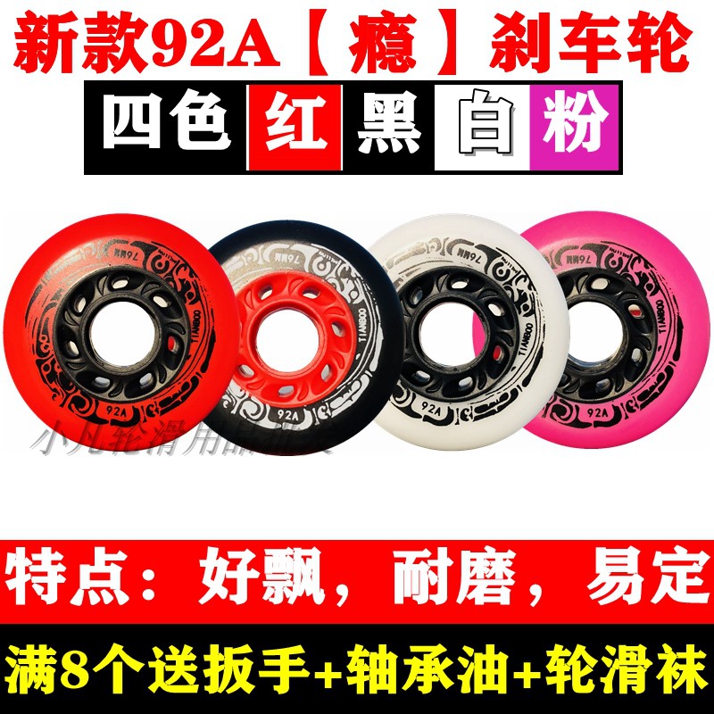 Addiction Brake Wheel Skate Wheel Skate Wheel Skate Wheel skates Straight-lined wheel abrasion-resistant flat floral brushed street wheel and who has nine wheels to revered