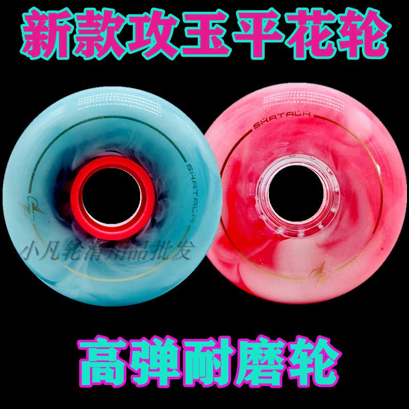 Tapping wheel sliding wheel sliding wheel flat flower wheel abrasion resistant wheels sliding shoes Skate Ice Skates Dry Skates High Play Superior Brush Street Wheels