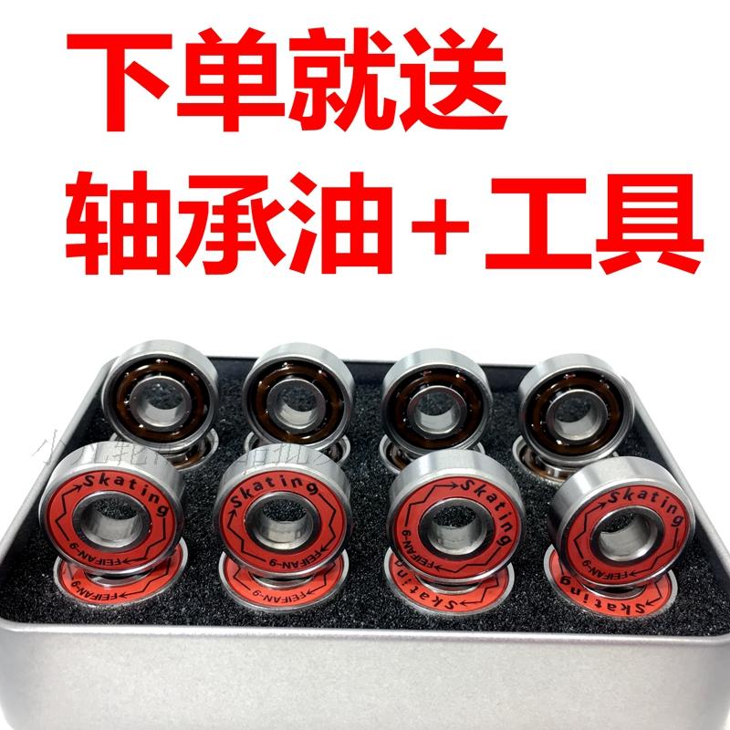 Roller Skating Shoes Bearings 608 Dry Skates Ice Skates Universal Silent Bearing Bearings Heato bearing Tianbo brake speed slip -9 bearings