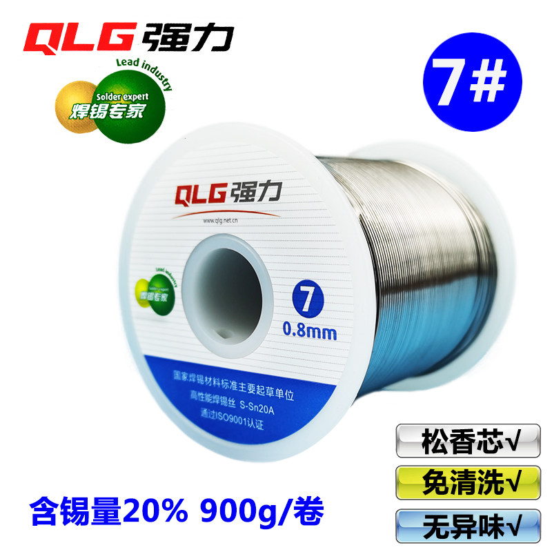 Strong 7# solder wire rosin core free cleaning 0 81 01 21 52 3mm tin content 20% 900g high melting point
