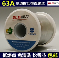 Strong 63A activity solder wire wash-free low-melting-point 0 81 01 52 02 3m tin content 55% 900g