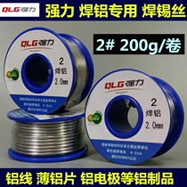 Strong 2# welded aluminum solder wire 1 22 0mm aluminum enameled wire aluminum sheet lithium battery single soft clad copper Aluminum Welding
