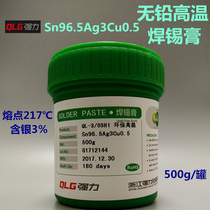 Strong SMT patch high temperature 3% silver tin paste solder paste firm Sn96 5Ag3Cu0 5 500g