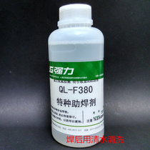 Strong special flux stainless steel flux QL-F380 for copper iron stainless steel
