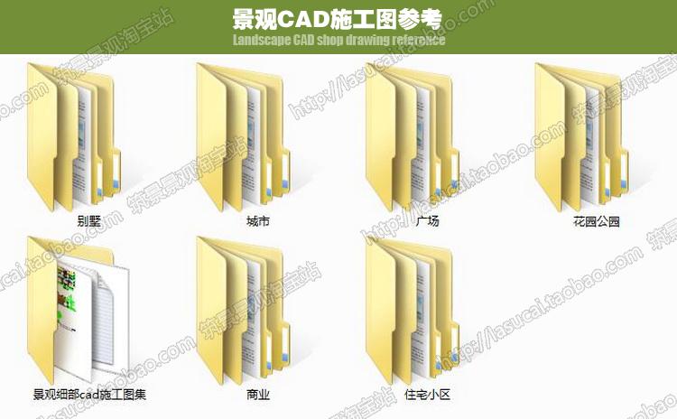 R449-CAD景观园林设计素材CAD图库图块园路植物铺装节点-1