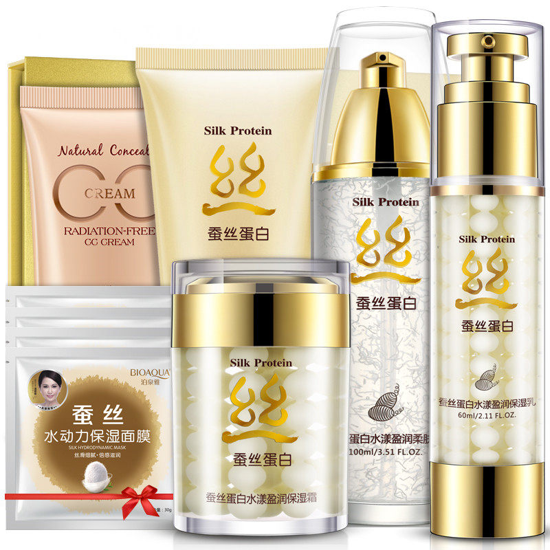 蚕丝蛋白护肤品套装女补水保湿控油收缩毛孔去黑头祛痘印化妆正品