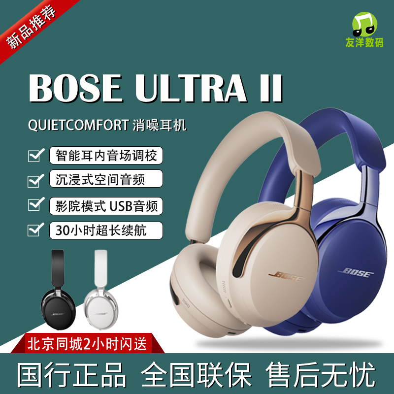 Bose Quietcomfort Noise Canceling Headphones Ultra 2Nd Generation Over-Ear Active Noise Cancelling Headphones
