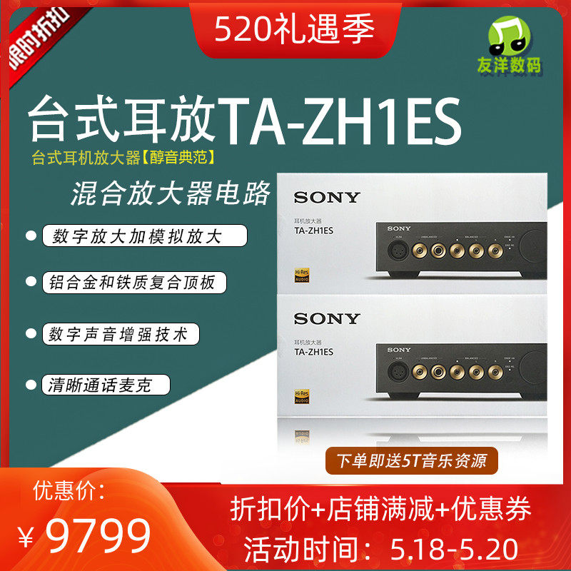 Sony SONY TA-ZH1ES DESKTOP HEADPHONE AMPLIFIER Z1R ABSOLUTE POWER AMPLIFIER COUNTRY Package Shunfeng