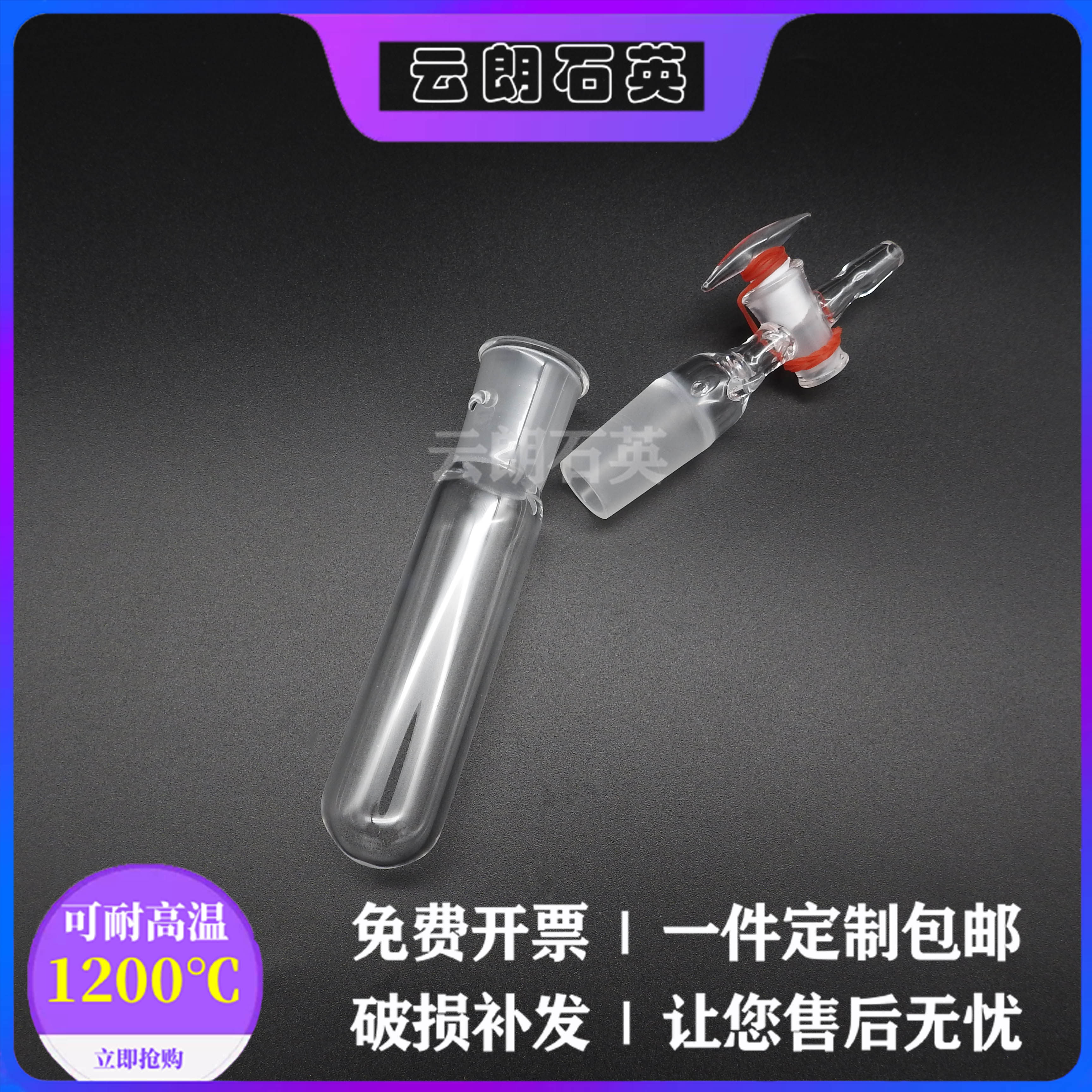 Quartz glass tube Shrek tube tube furnace special can vacuum tube type seal high temperature acid and alkali custom